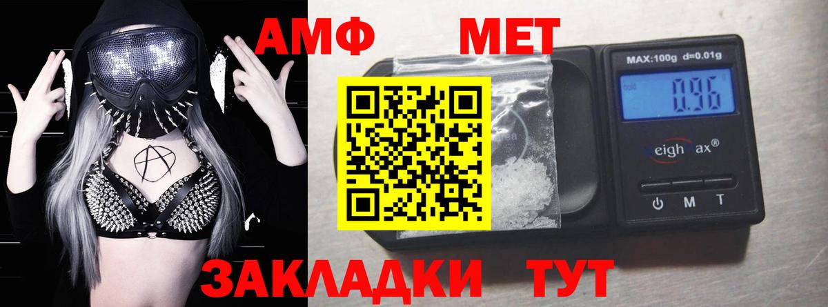 Югорск  Amphetamine VHQ  Вход с VPN 