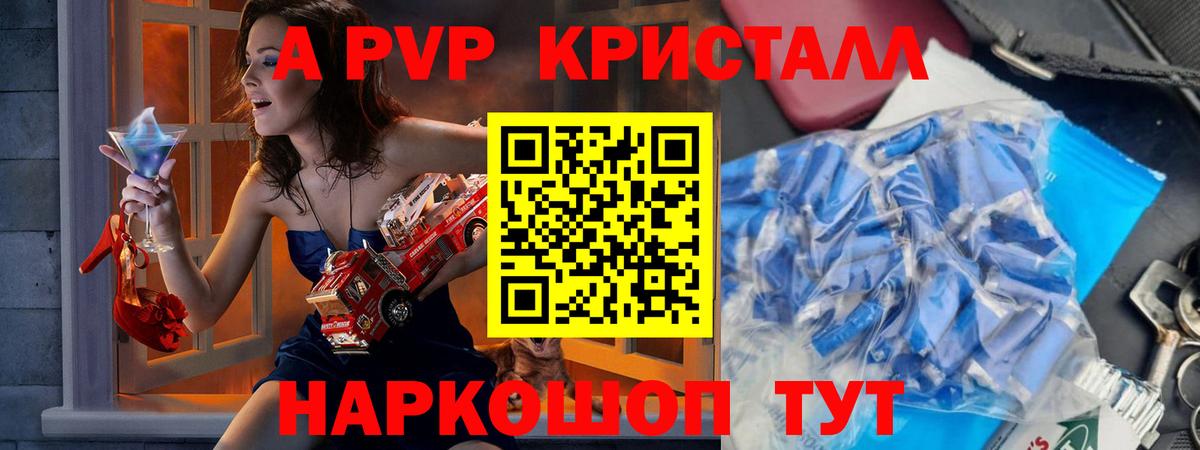 купить   A-PVP СК КРИС  Вход с VPN  Югорск 