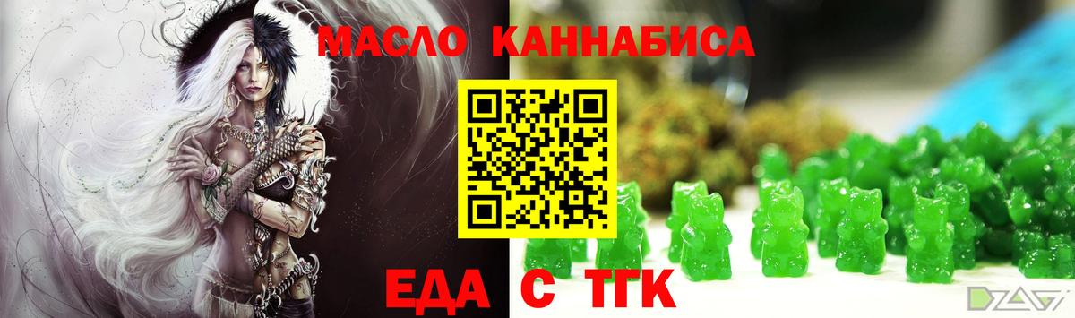 Печенье с ТГК марихуана  Вход с VPN  Югорск 