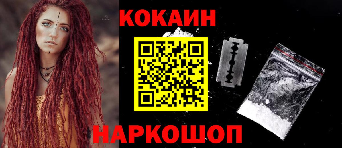 COCAIN VHQ Югорск