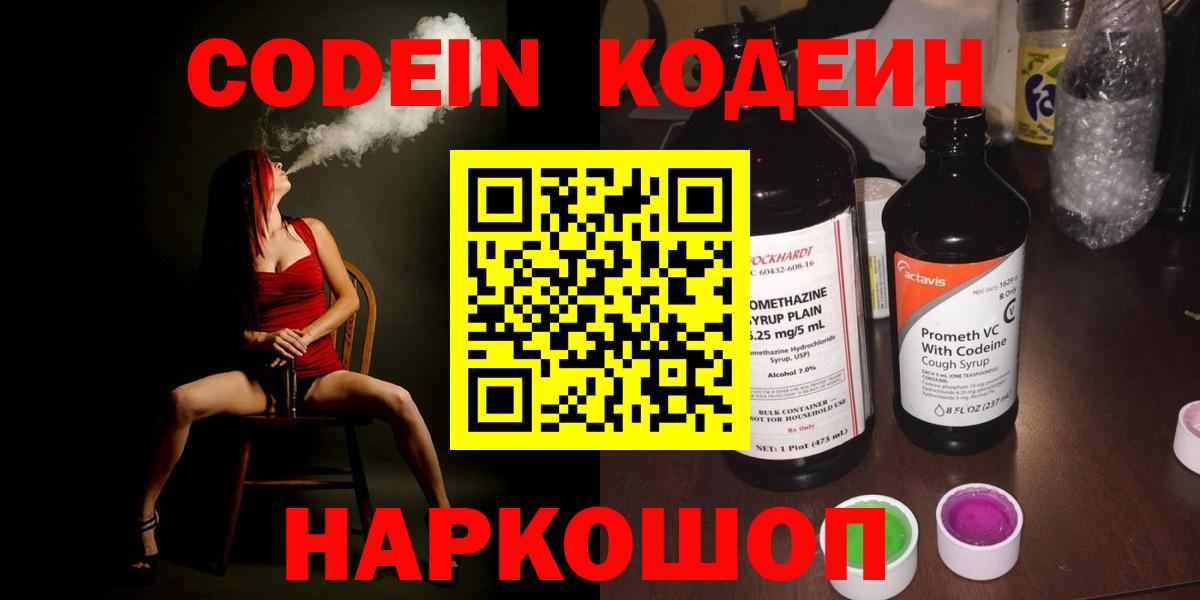 Югорск  Кодеиновый сироп Lean напиток Lean (лин)  Codein напиток Lean (лин)  купить закладку  Вход с VPN 