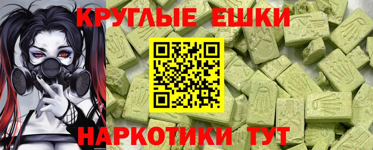 Экстази VHQ  Вход с VPN  Югорск 
