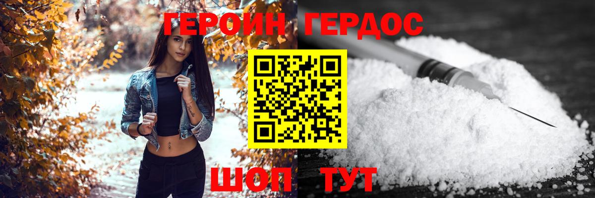 Героин VHQ  Вход с VPN  Югорск 