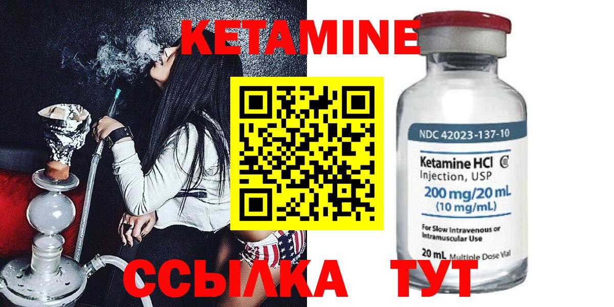 КЕТАМИН ketamine  КЕТАМИН ketamine  Югорск  Вход с VPN 