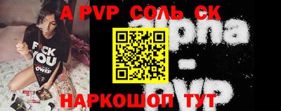 соль ск Наро-Фоминск