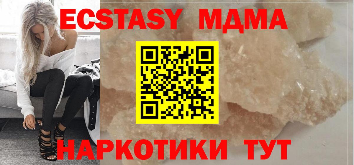 MDMA crystal  Вход с VPN  MDMA кристаллы  Югорск 
