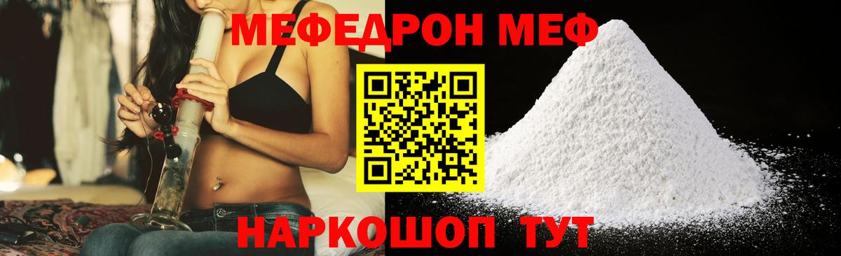 МЯУ-МЯУ  Вход с VPN  Югорск  МЯУ-МЯУ mephedrone  Мефедрон кристаллы 