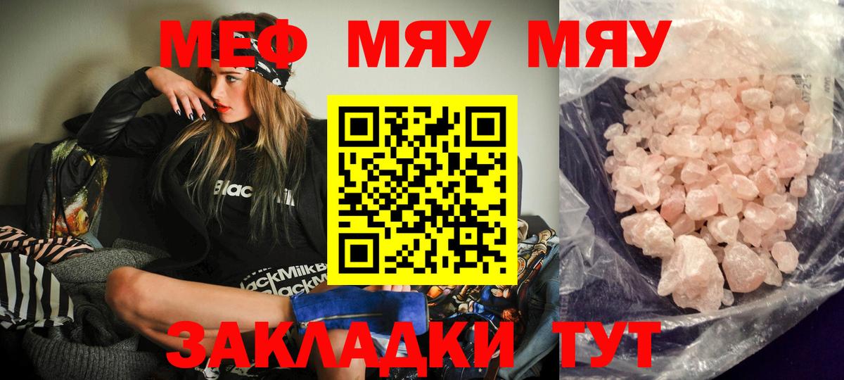 МЕФ мука Югорск
