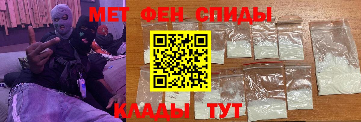 МЕТАМФЕТАМИН Декстрометамфетамин 99.9% Югорск
